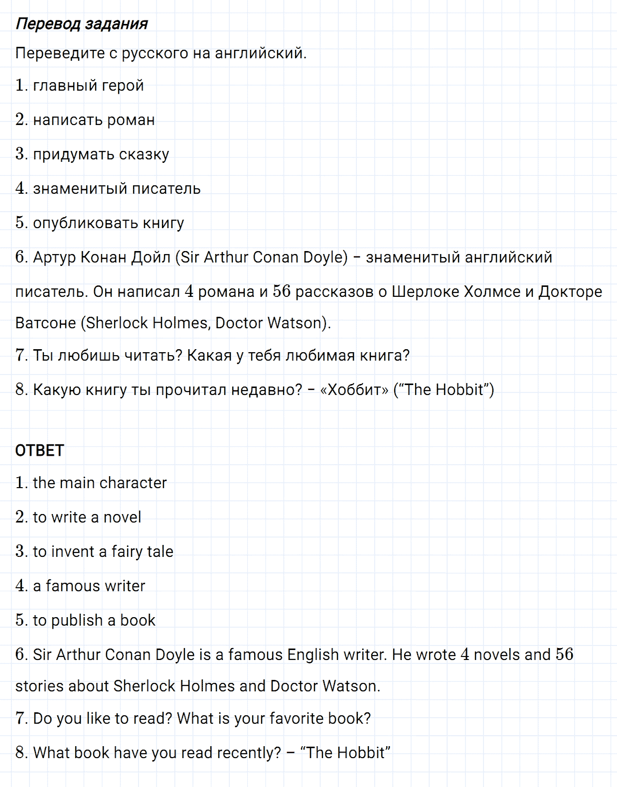 Задание номер 17 unit 3 homework из ГДЗ по английскому языку 5 класс Биболетова, Денисенко