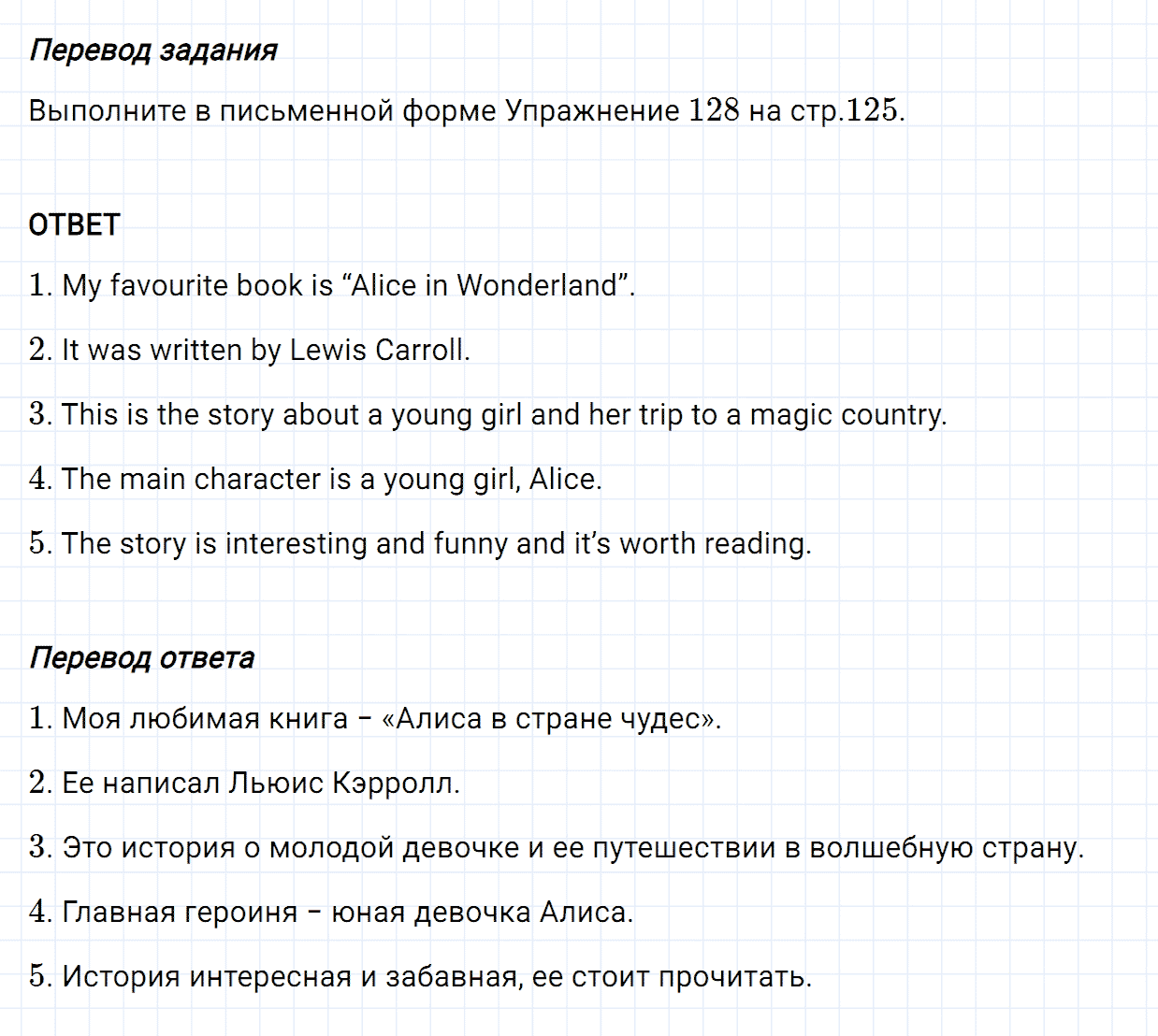 Задание номер 19 unit 3 homework из ГДЗ по английскому языку 5 класс Биболетова, Денисенко