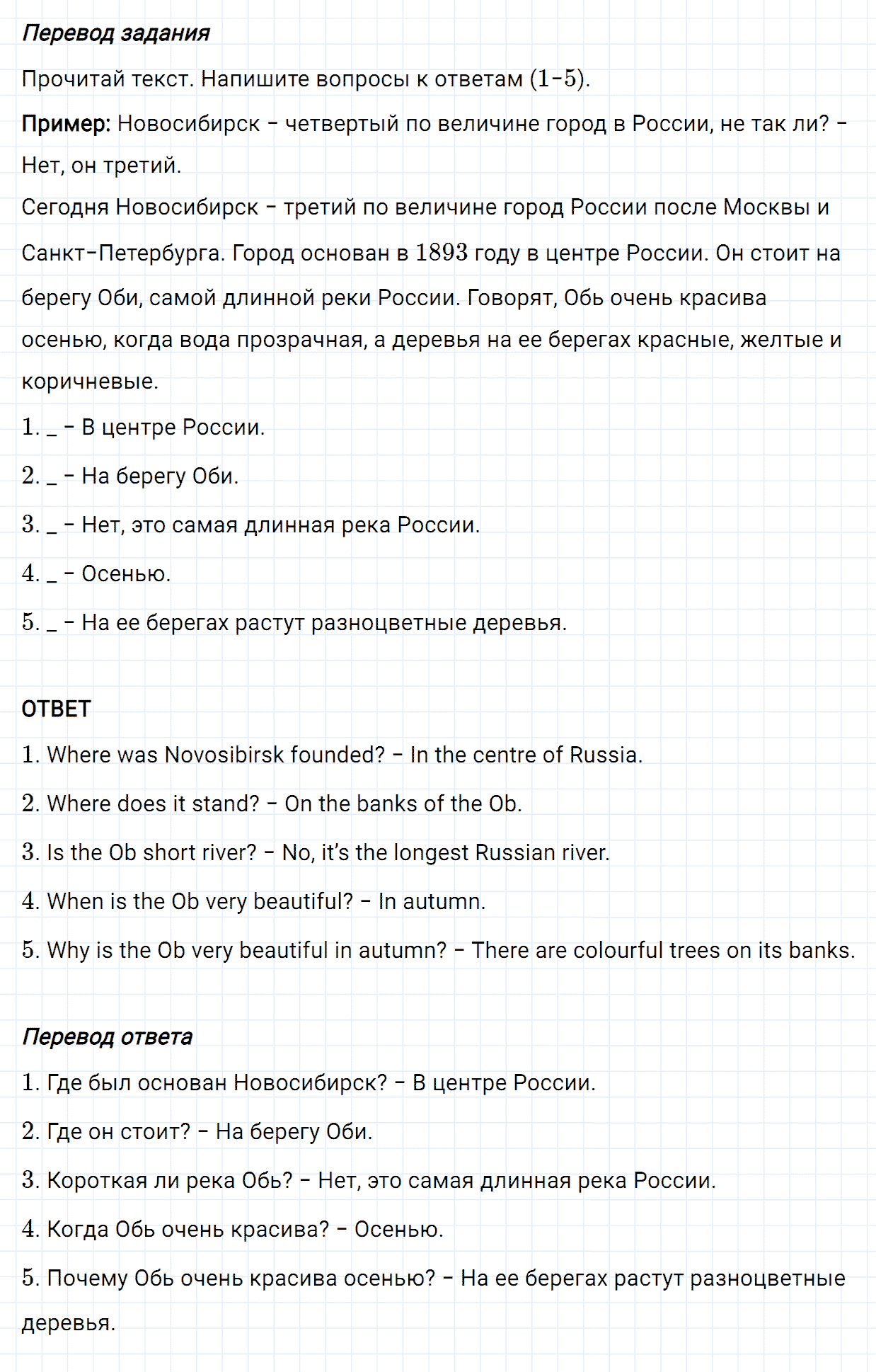 Задание номер 2 unit 3 homework из ГДЗ по английскому языку 5 класс Биболетова, Денисенко