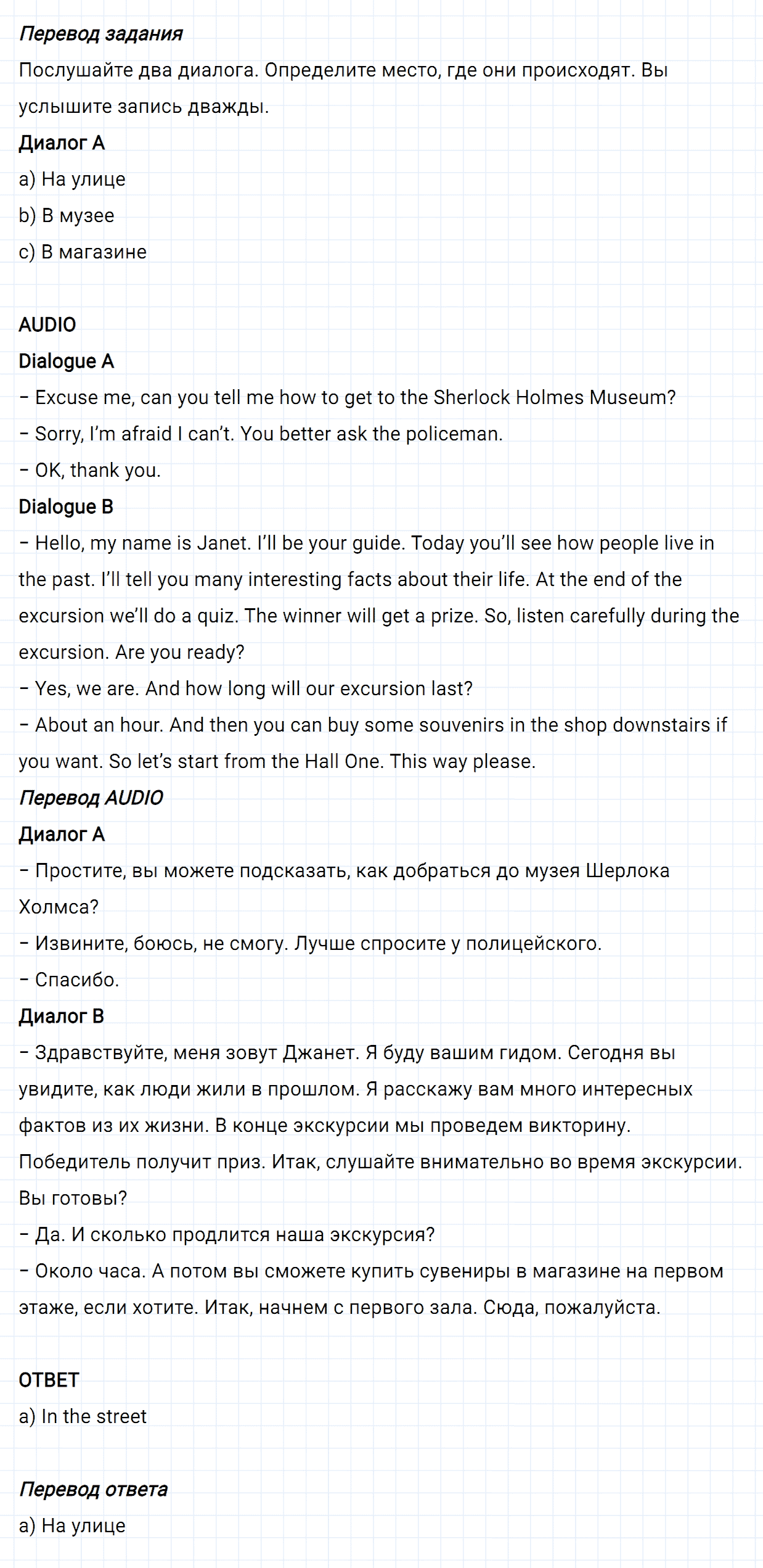 Задание номер 1 unit 3 progress check из ГДЗ по английскому языку 5 класс Биболетова, Денисенко