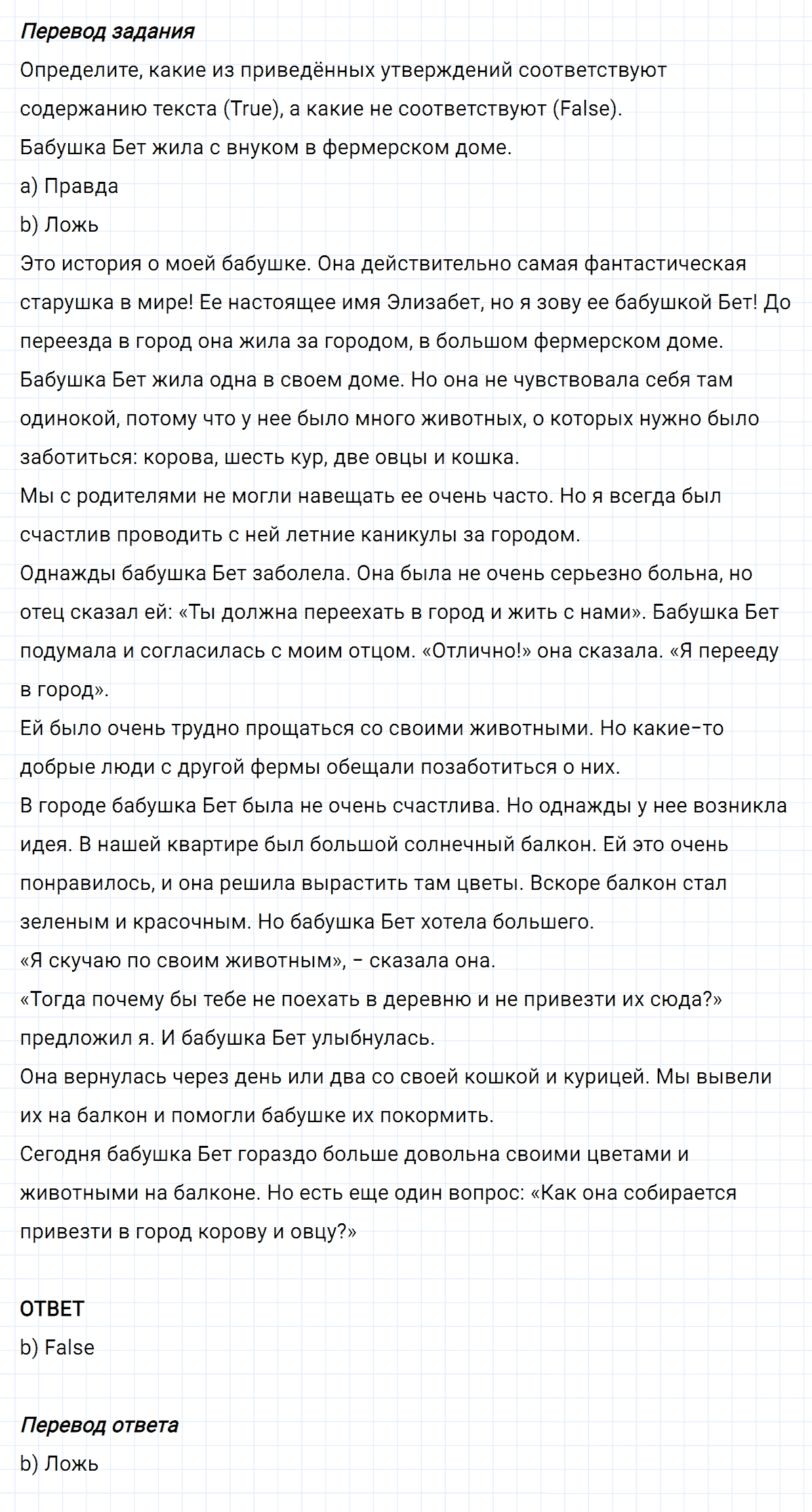 Задание номер 10 unit 3 progress check из ГДЗ по английскому языку 5 класс Биболетова, Денисенко