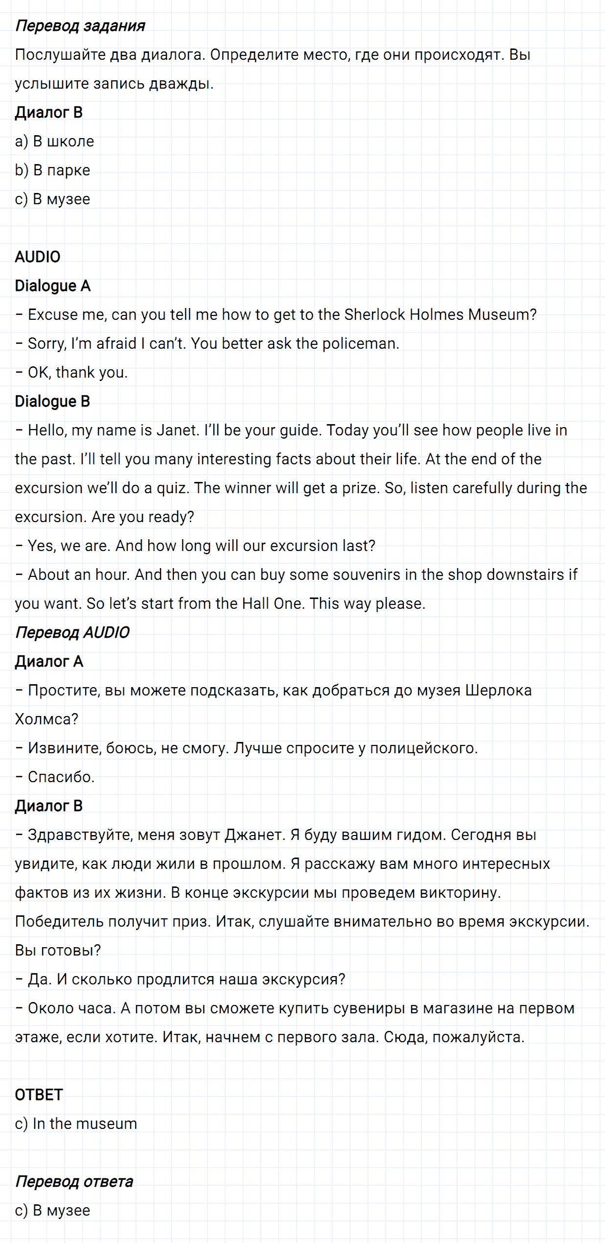 Задание номер 2 unit 3 progress check из ГДЗ по английскому языку 5 класс Биболетова, Денисенко