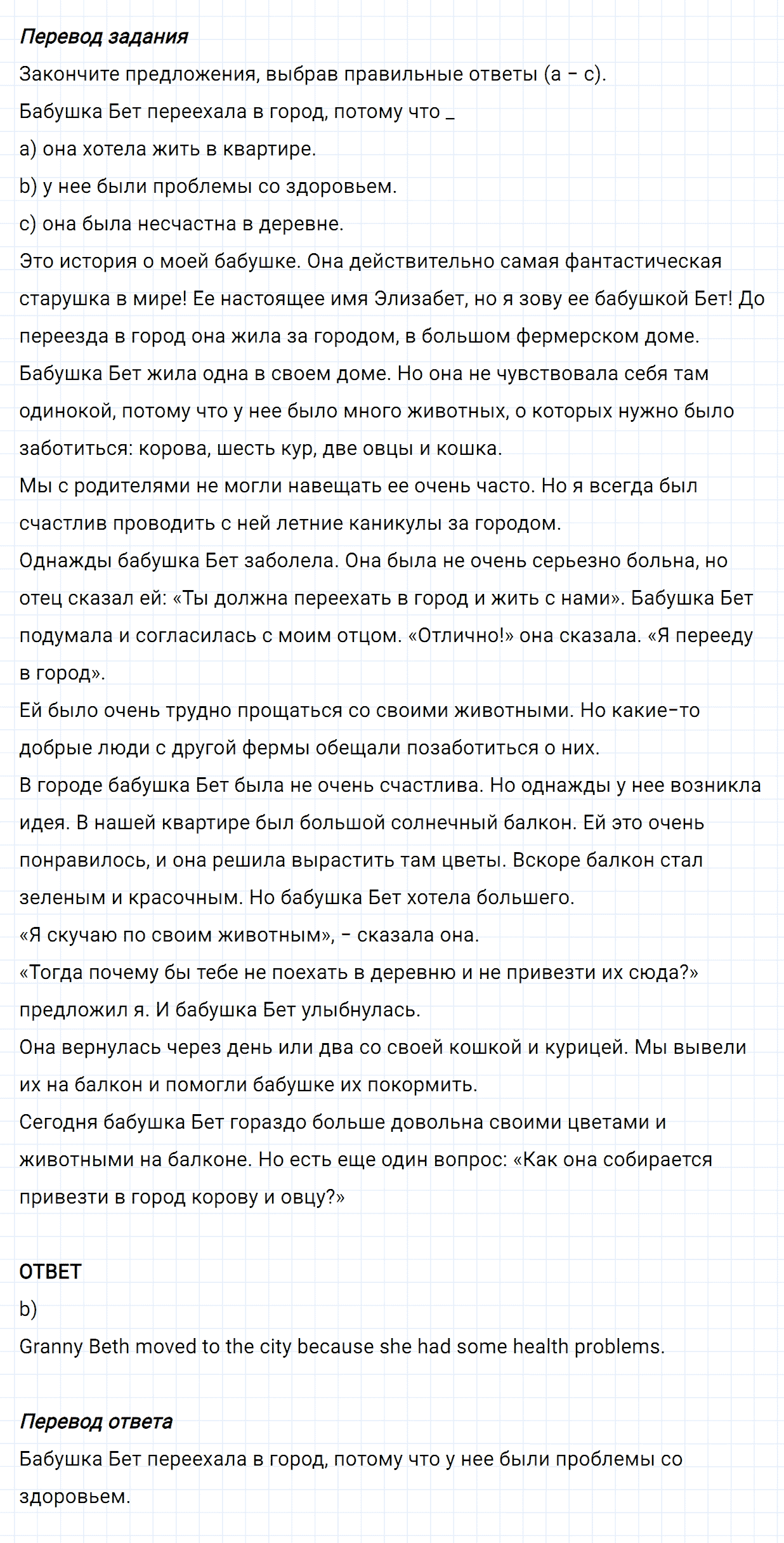 Задание номер 8 unit 3 progress check из ГДЗ по английскому языку 5 класс Биболетова, Денисенко