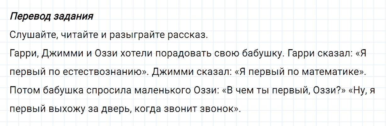 Задание номер 14 unit 4 из ГДЗ по английскому языку 5 класс Биболетова, Денисенко