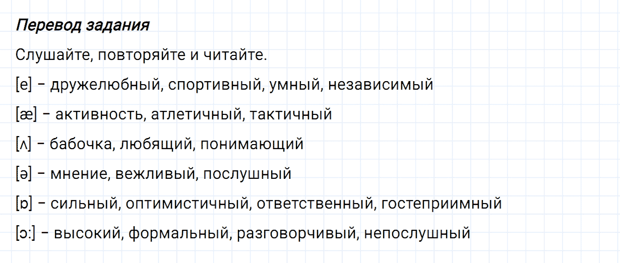 Задание номер 17 unit 4 из ГДЗ по английскому языку 5 класс Биболетова, Денисенко