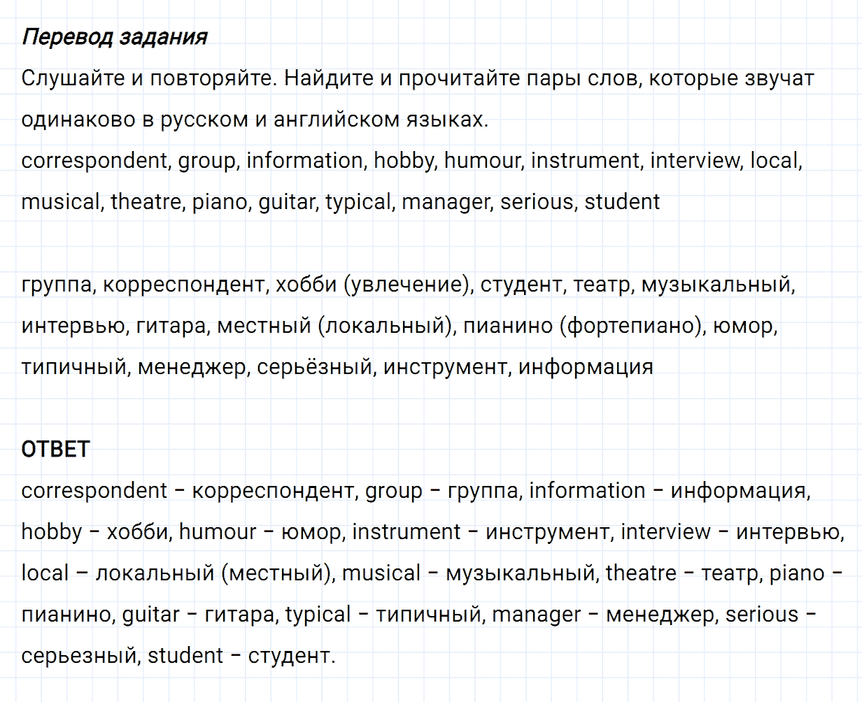 Задание номер 2 unit 4 из ГДЗ по английскому языку 5 класс Биболетова, Денисенко