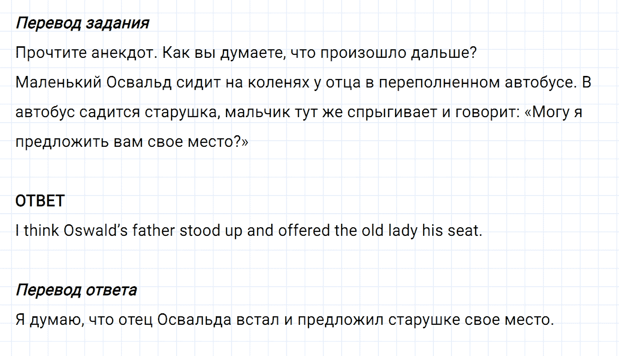 Задание номер 25 unit 4 из ГДЗ по английскому языку 5 класс Биболетова, Денисенко