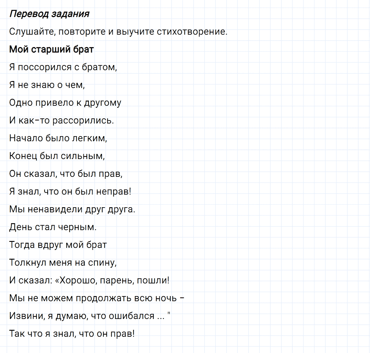 Задание номер 27 unit 4 из ГДЗ по английскому языку 5 класс Биболетова, Денисенко