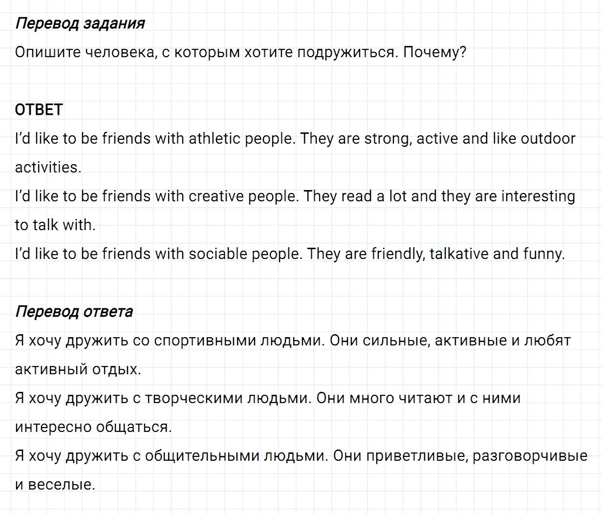 Задание номер 35 unit 4 из ГДЗ по английскому языку 5 класс Биболетова, Денисенко
