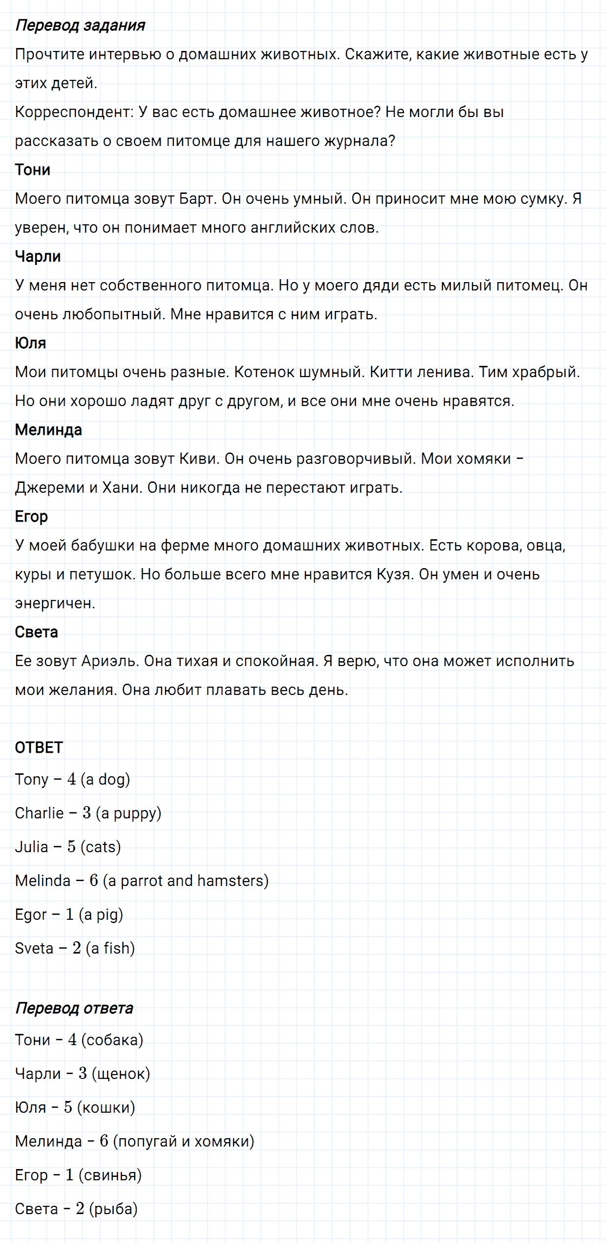 Задание номер 39 unit 4 из ГДЗ по английскому языку 5 класс Биболетова, Денисенко