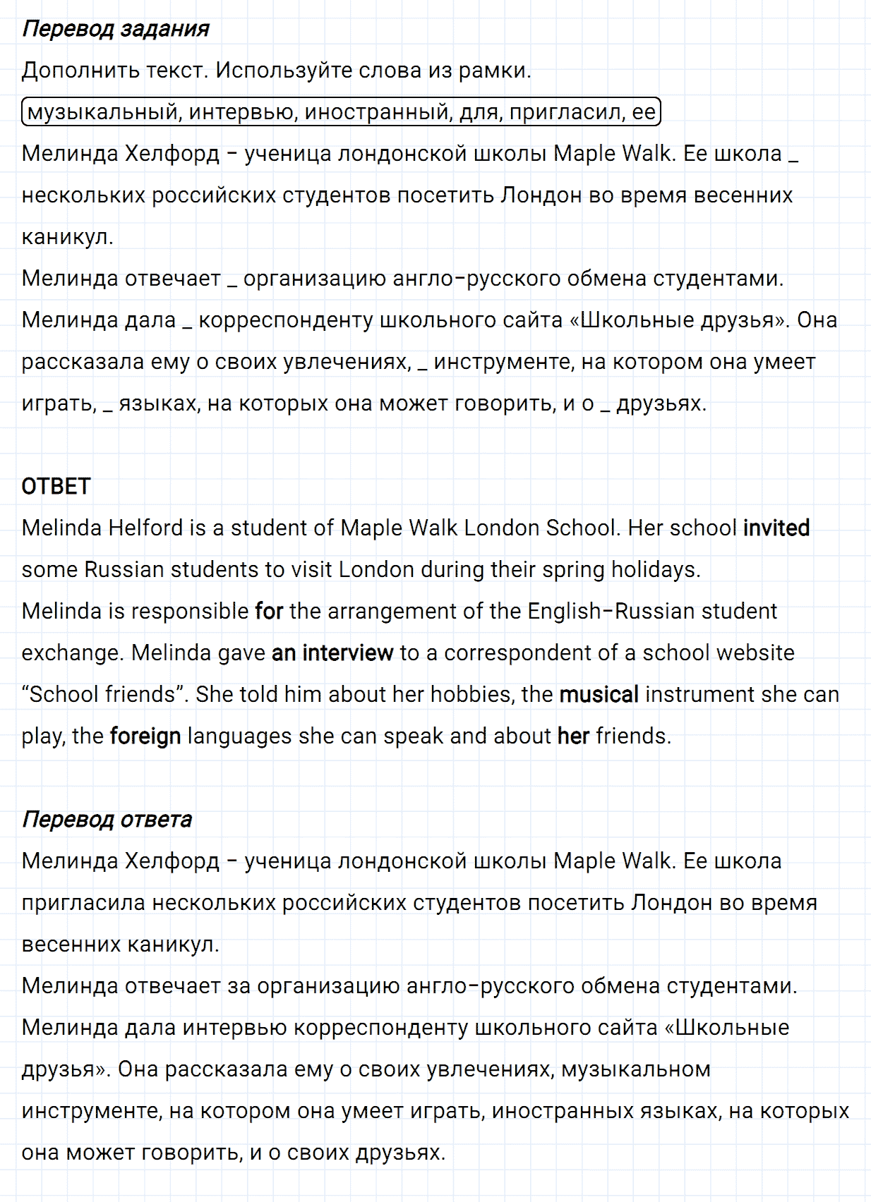 Задание номер 4 unit 4 из ГДЗ по английскому языку 5 класс Биболетова, Денисенко