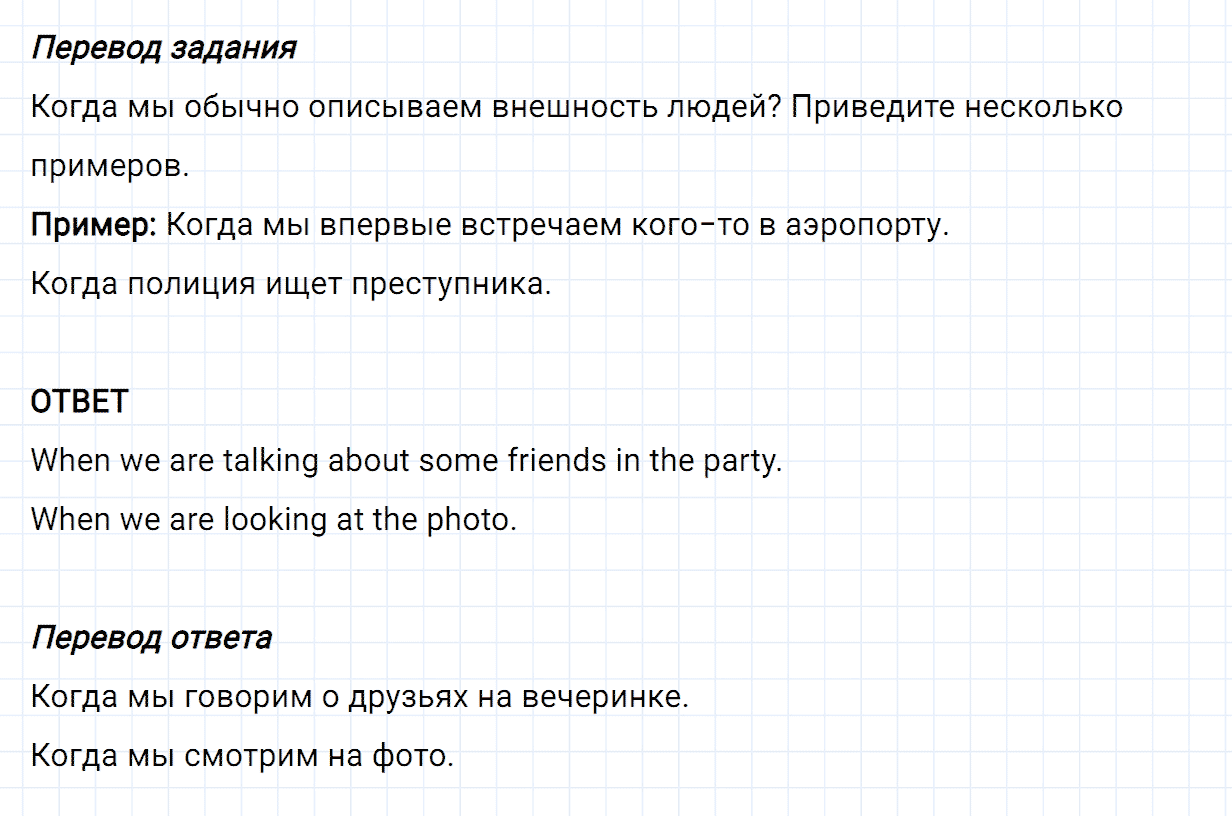 Задание номер 40 unit 4 из ГДЗ по английскому языку 5 класс Биболетова, Денисенко