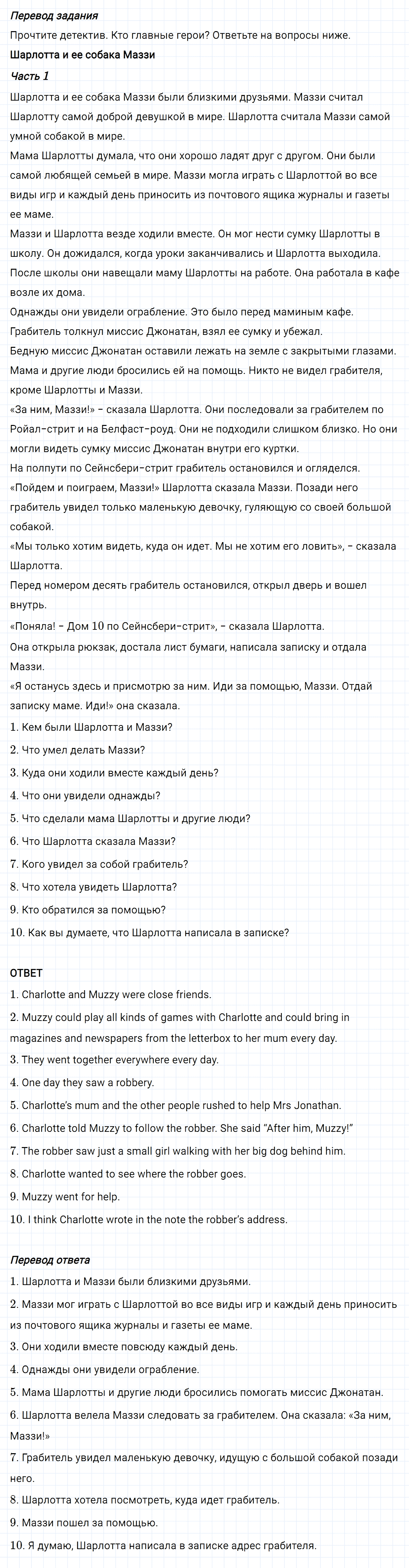 Задание номер 41 unit 4 из ГДЗ по английскому языку 5 класс Биболетова, Денисенко