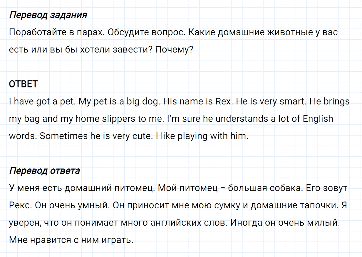 Задание номер 45 unit 4 из ГДЗ по английскому языку 5 класс Биболетова, Денисенко