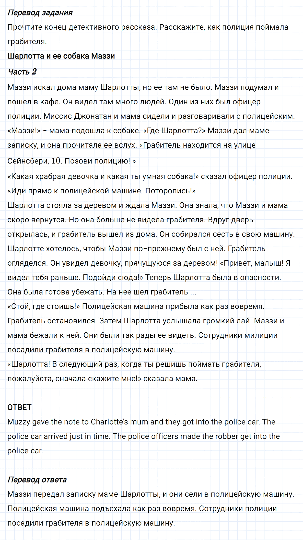 Задание номер 49 unit 4 из ГДЗ по английскому языку 5 класс Биболетова, Денисенко
