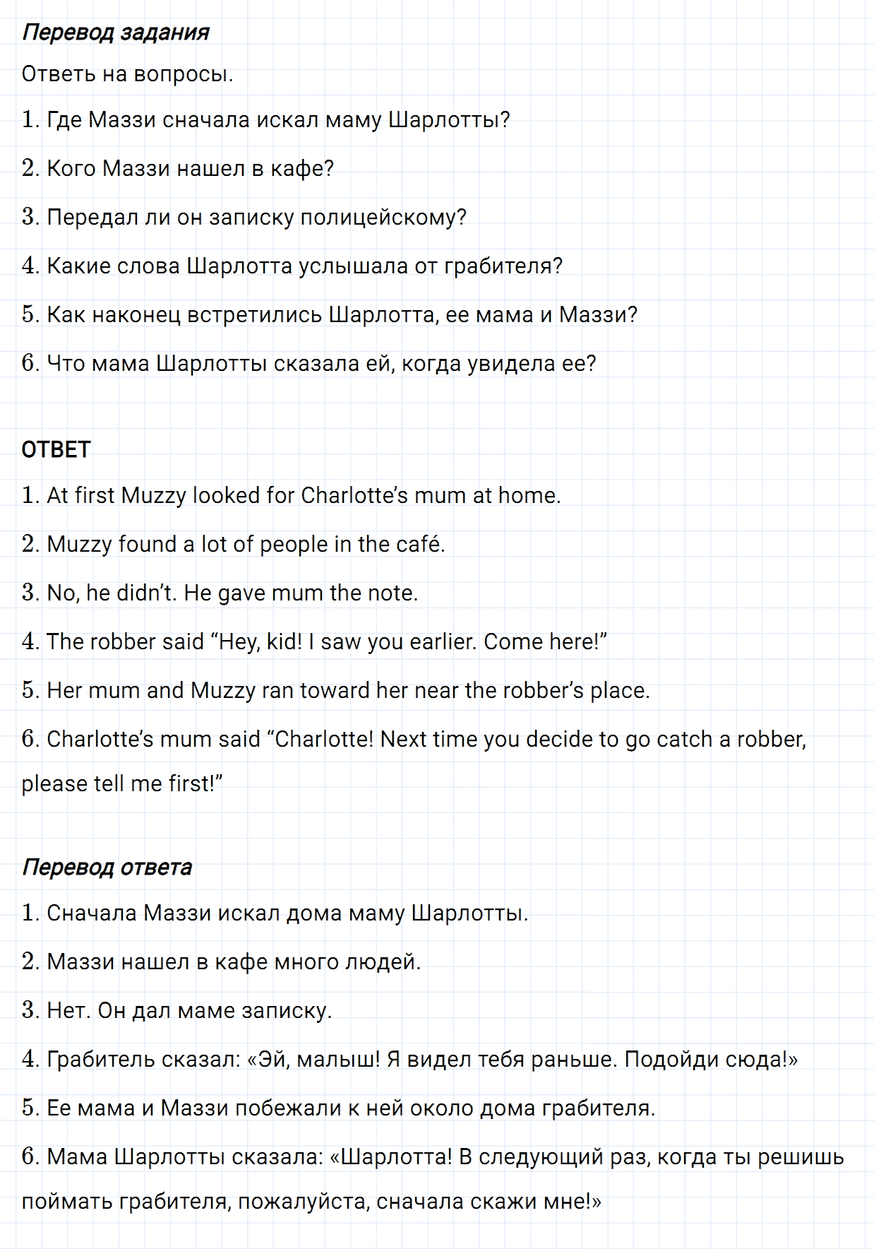 Задание номер 50 unit 4 из ГДЗ по английскому языку 5 класс Биболетова, Денисенко