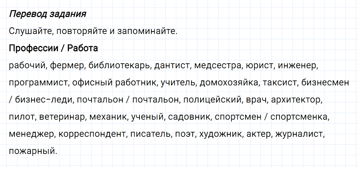 Задание номер 70 unit 4 из ГДЗ по английскому языку 5 класс Биболетова, Денисенко