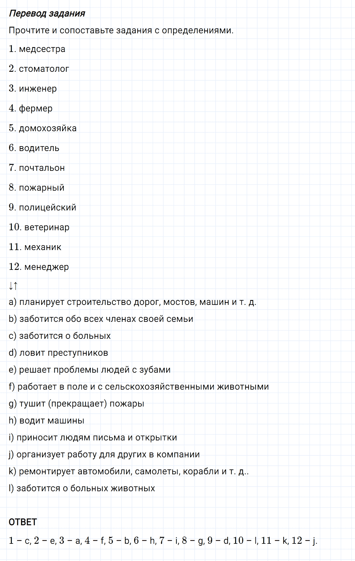 Задание номер 74 unit 4 из ГДЗ по английскому языку 5 класс Биболетова, Денисенко