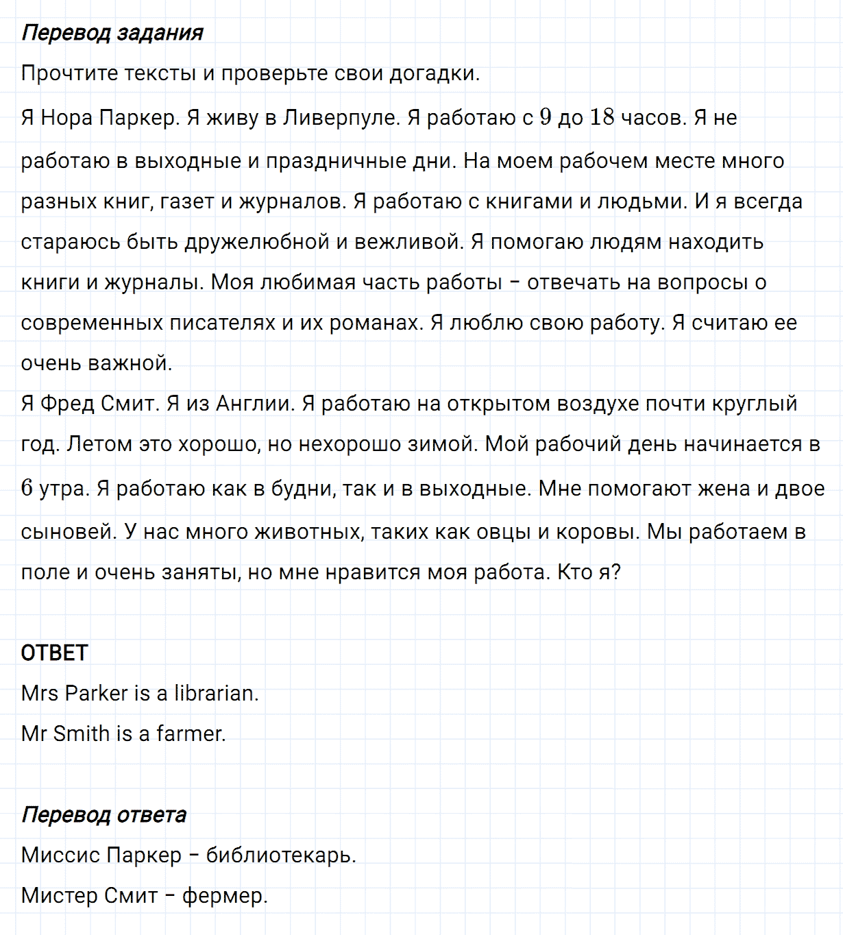Задание номер 79 unit 4 из ГДЗ по английскому языку 5 класс Биболетова, Денисенко