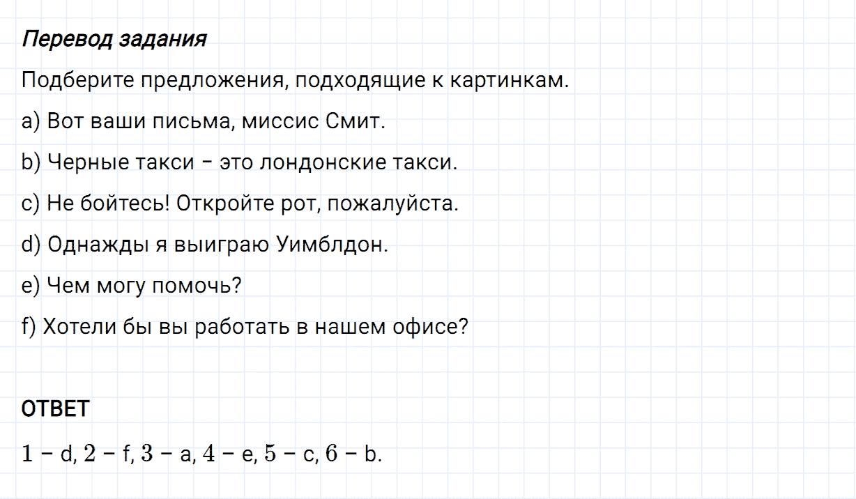 Задание номер 80 unit 4 из ГДЗ по английскому языку 5 класс Биболетова, Денисенко
