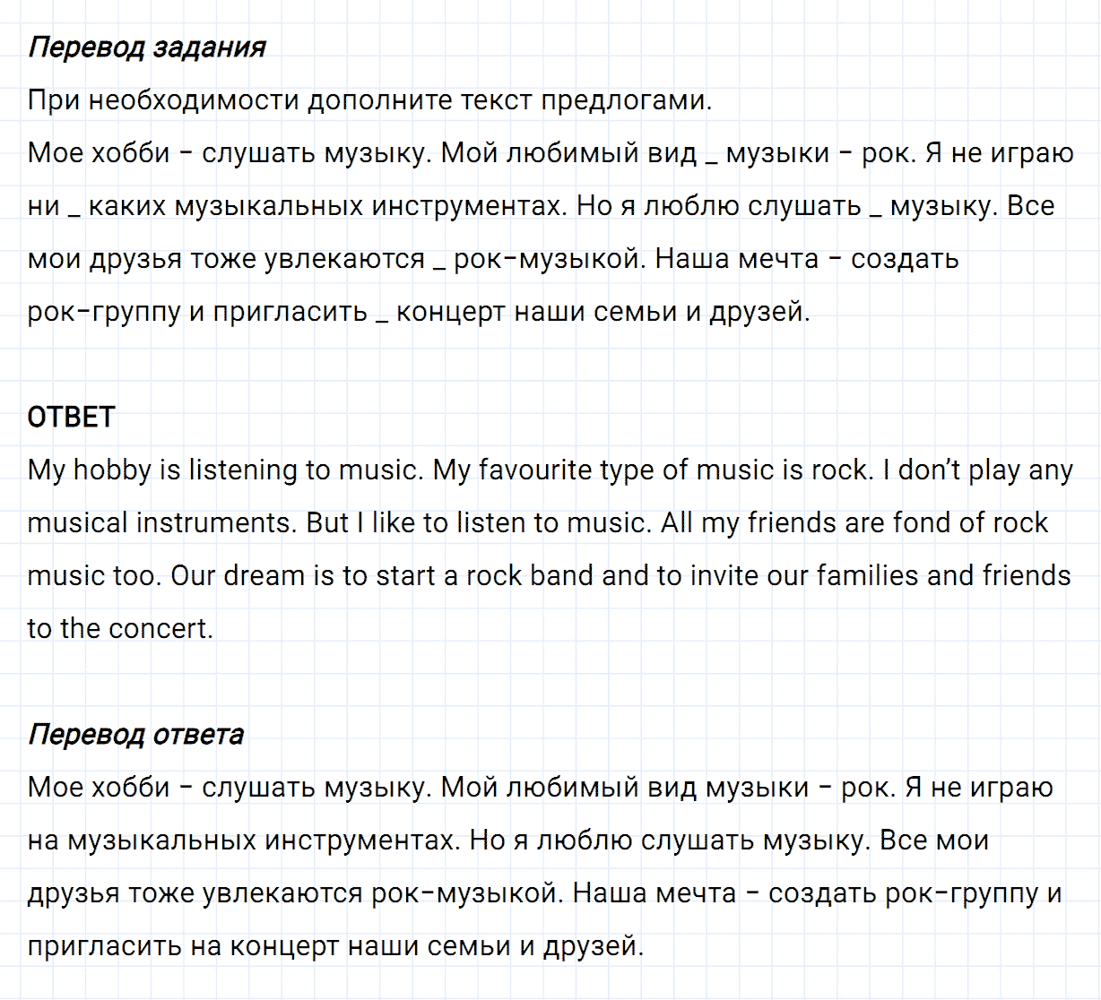 Задание номер 11 unit 4 homework из ГДЗ по английскому языку 5 класс Биболетова, Денисенко