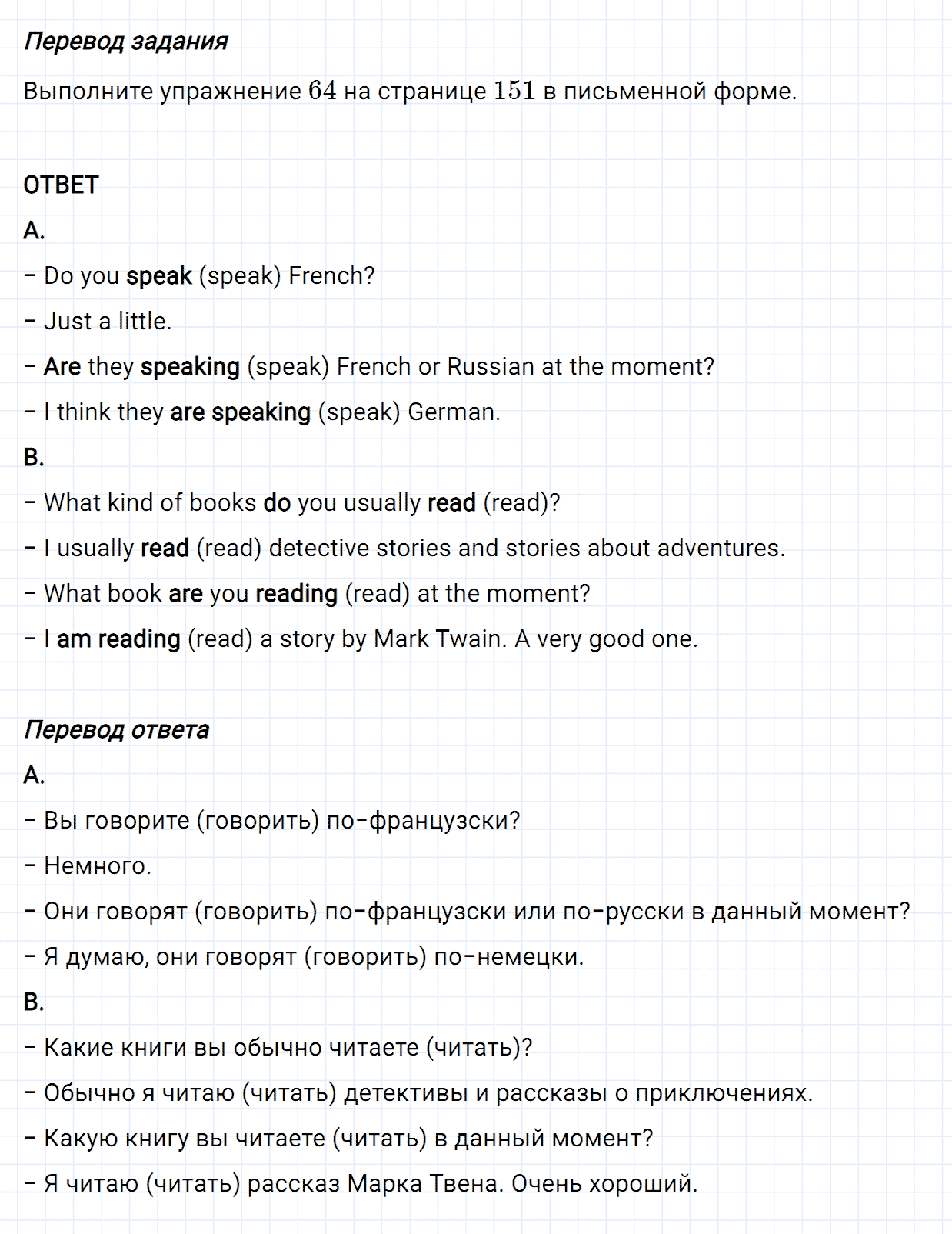 Задание номер 12 unit 4 homework из ГДЗ по английскому языку 5 класс Биболетова, Денисенко