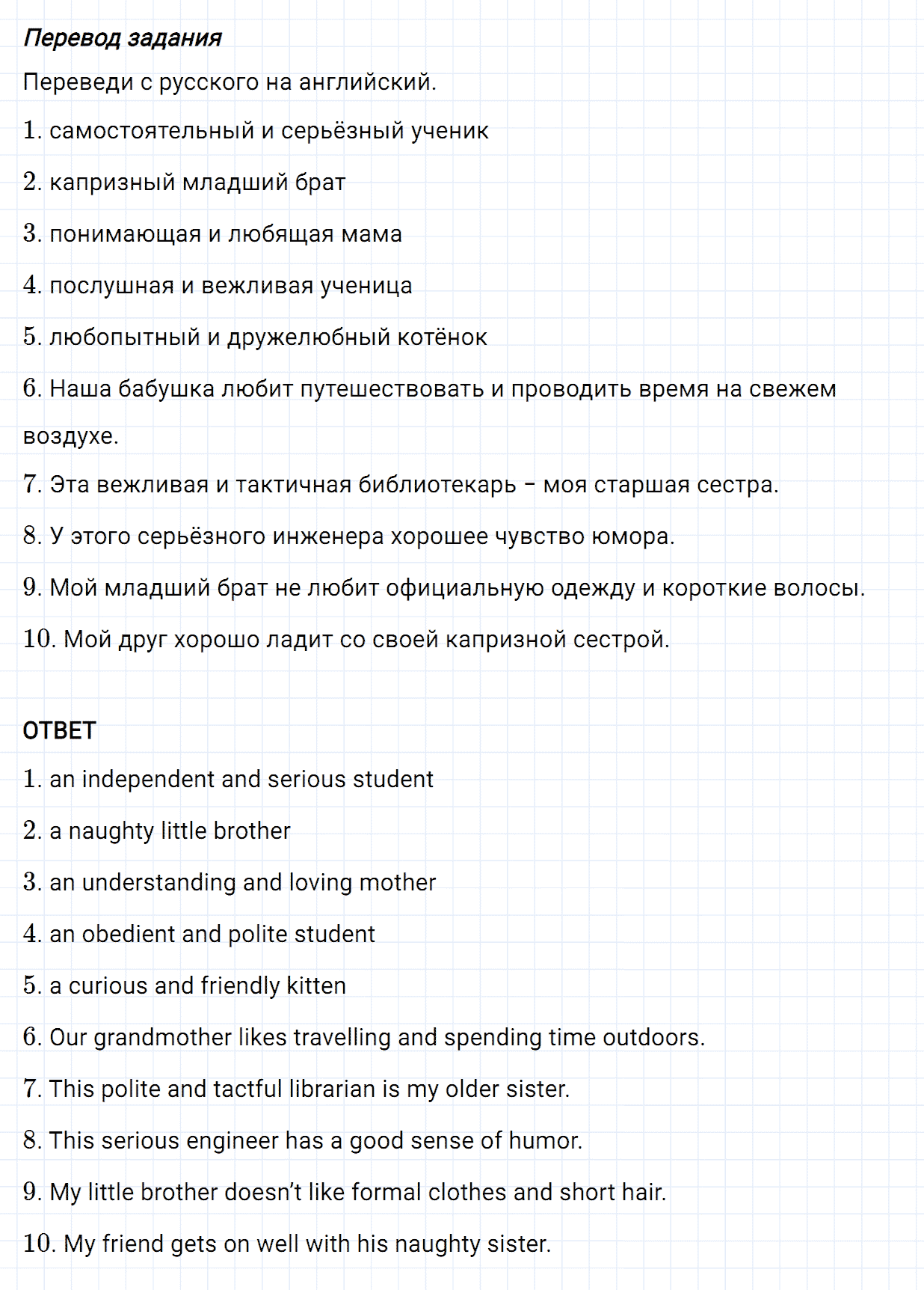 Задание номер 4 unit 4 homework из ГДЗ по английскому языку 5 класс Биболетова, Денисенко
