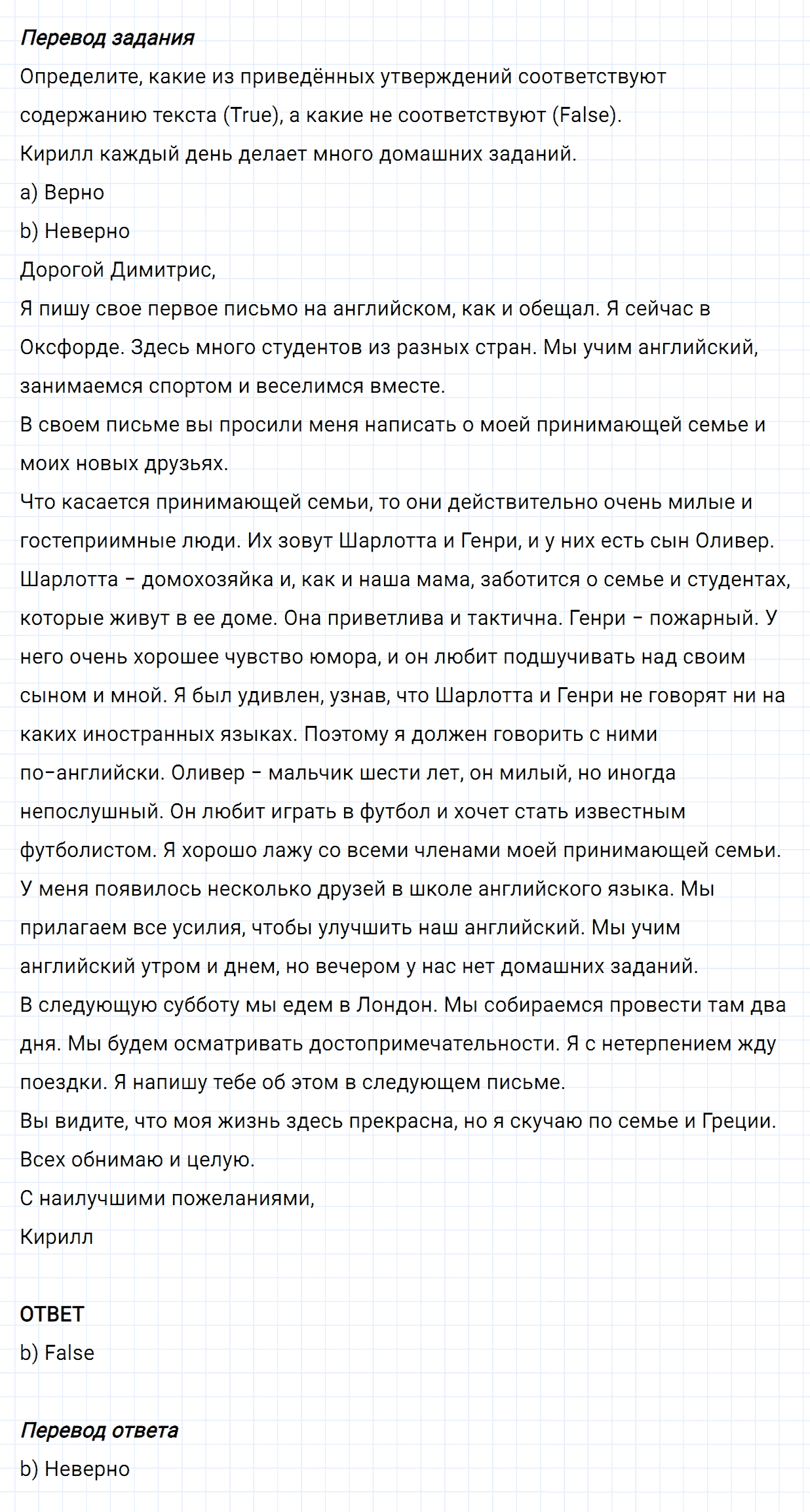 Задание номер 13 unit 4 progress check из ГДЗ по английскому языку 5 класс Биболетова, Денисенко