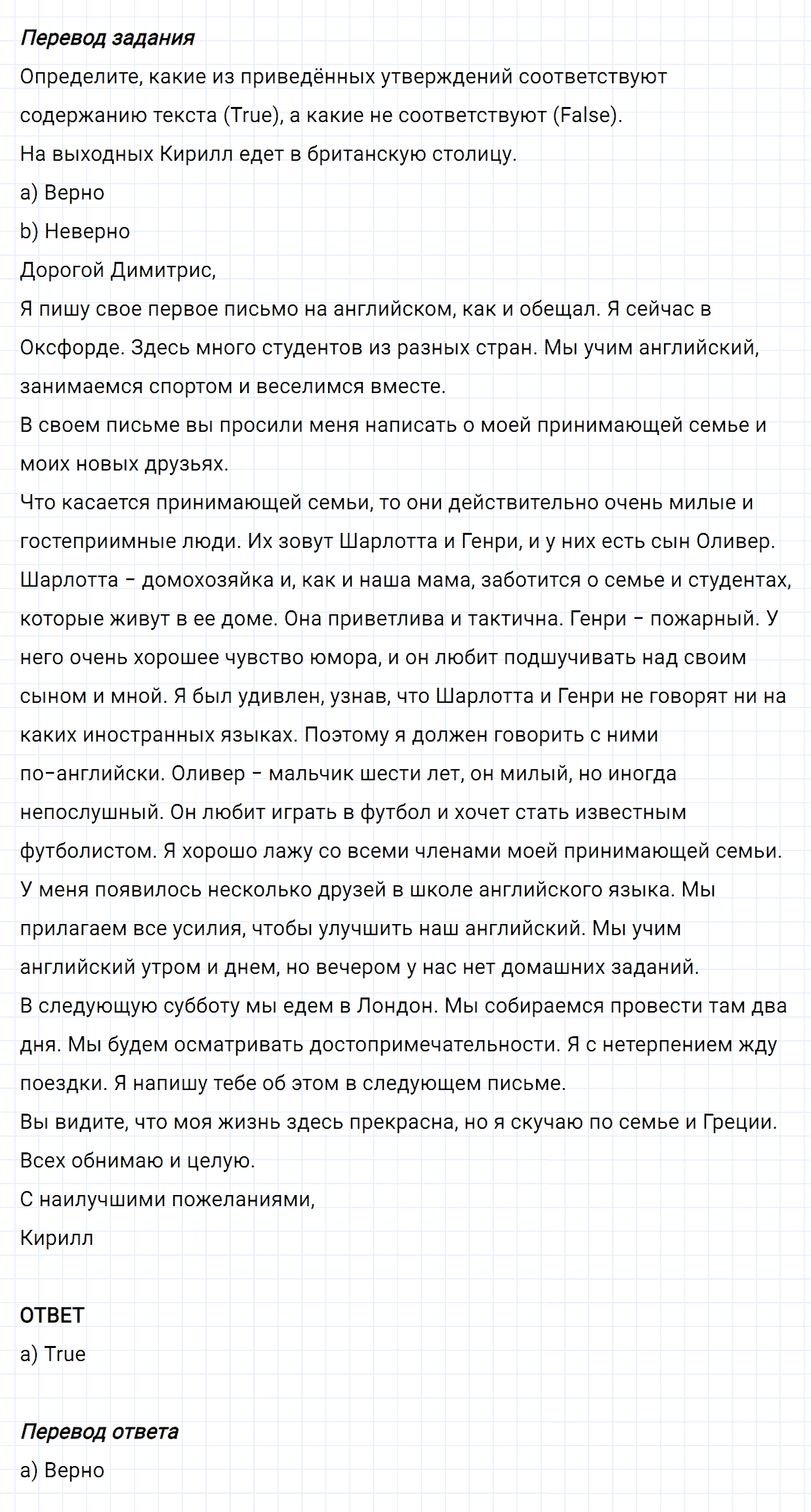 Задание номер 14 unit 4 progress check из ГДЗ по английскому языку 5 класс Биболетова, Денисенко