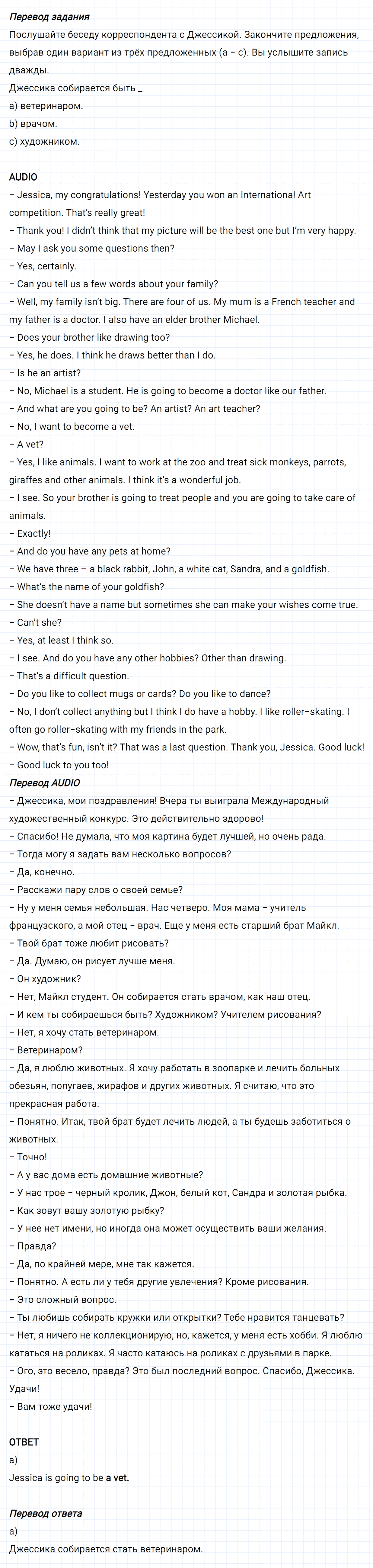 Задание номер 4 unit 4 progress check из ГДЗ по английскому языку 5 класс Биболетова, Денисенко