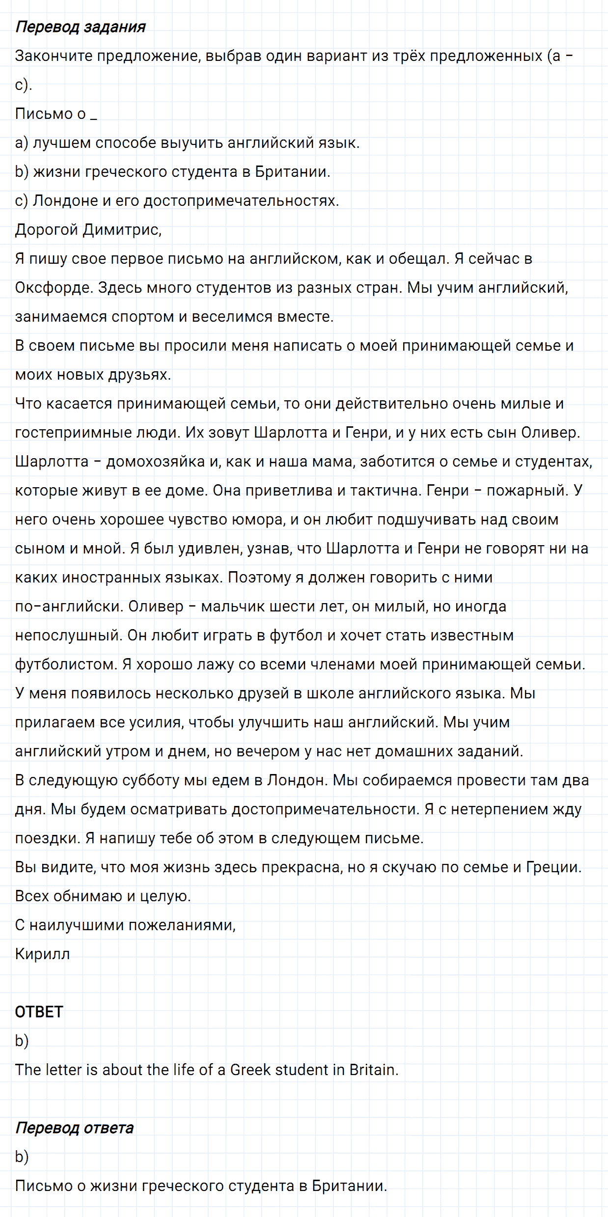 Задание номер 7 unit 4 progress check из ГДЗ по английскому языку 5 класс Биболетова, Денисенко