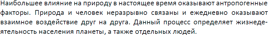 Решение заданий со страницы 100 учебник из ГДЗ по биологии 5 класс Пасечник с ракушкой - фрагмент 2