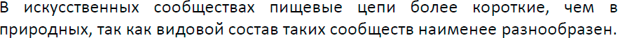 Решение заданий со страницы 143 учебник из ГДЗ по биологии 5 класс Пасечник с ракушкой - фрагмент 2