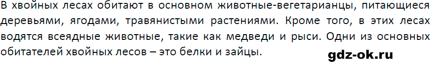 Решение заданий со страницы 144 учебник из ГДЗ по биологии 5 класс Пасечник с ракушкой