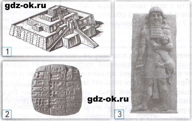 ГДЗ, решение номера 3 параграф 11 стр. 29 история 5 класс Саплина, Соломатина 2025-2026 рабочая тетрадь