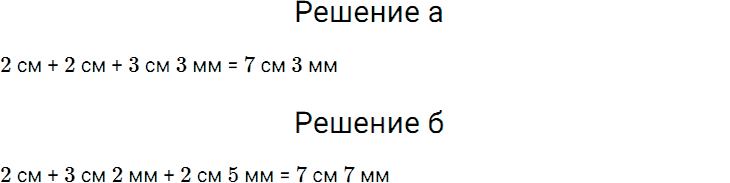 Задание номер 2 чему вы научились к главе 1 из ГДЗ по математике 5 класс Дорофеев, Шарыгин