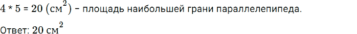 Задание номер 4 чему вы научились к главе 10 из ГДЗ по математике 5 класс Дорофеев, Шарыгин