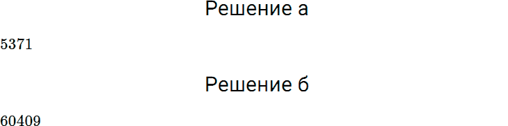Задание номер 4 чему вы научились к главе 2 из ГДЗ по математике 5 класс Дорофеев, Шарыгин