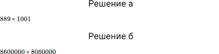 Задание номер 6 чему вы научились к главе 2 из ГДЗ по математике 5 класс Дорофеев, Шарыгин