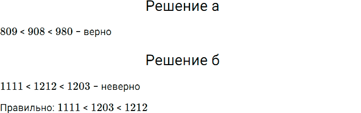Задание номер 7 чему вы научились к главе 2 из ГДЗ по математике 5 класс Дорофеев, Шарыгин