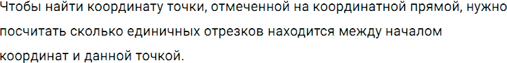 Задание номер 8 чему вы научились к главе 2 из ГДЗ по математике 5 класс Дорофеев, Шарыгин