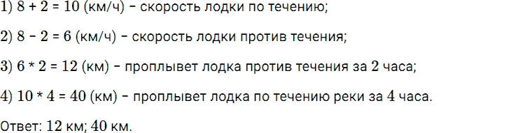 Задание номер 11 чему вы научились к главе 3 из ГДЗ по математике 5 класс Дорофеев, Шарыгин