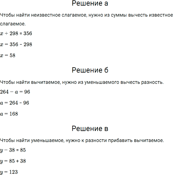 Задание номер 4 чему вы научились к главе 3 из ГДЗ по математике 5 класс Дорофеев, Шарыгин