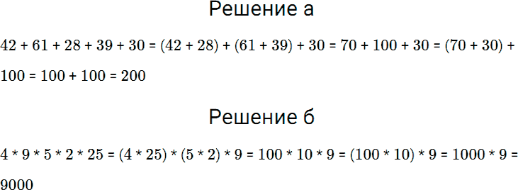 Задание номер 2 чему вы научились к главе 4 из ГДЗ по математике 5 класс Дорофеев, Шарыгин