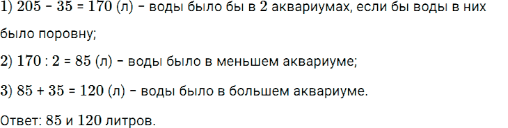 Задание номер 7 чему вы научились к главе 4 из ГДЗ по математике 5 класс Дорофеев, Шарыгин