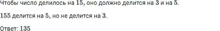 Задание номер 2 чему вы научились к главе 6 из ГДЗ по математике 5 класс Дорофеев, Шарыгин