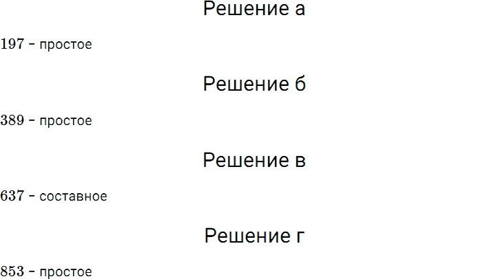 Задание номер 9 чему вы научились к главе 6 из ГДЗ по математике 5 класс Дорофеев, Шарыгин