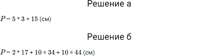 Задание номер 3 чему вы научились к главе 7 из ГДЗ по математике 5 класс Дорофеев, Шарыгин