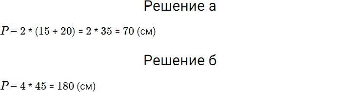 Задание номер 4 чему вы научились к главе 7 из ГДЗ по математике 5 класс Дорофеев, Шарыгин