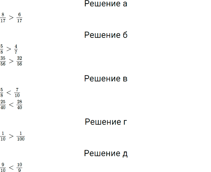 Задание номер 10 чему вы научились к главе 8 из ГДЗ по математике 5 класс Дорофеев, Шарыгин